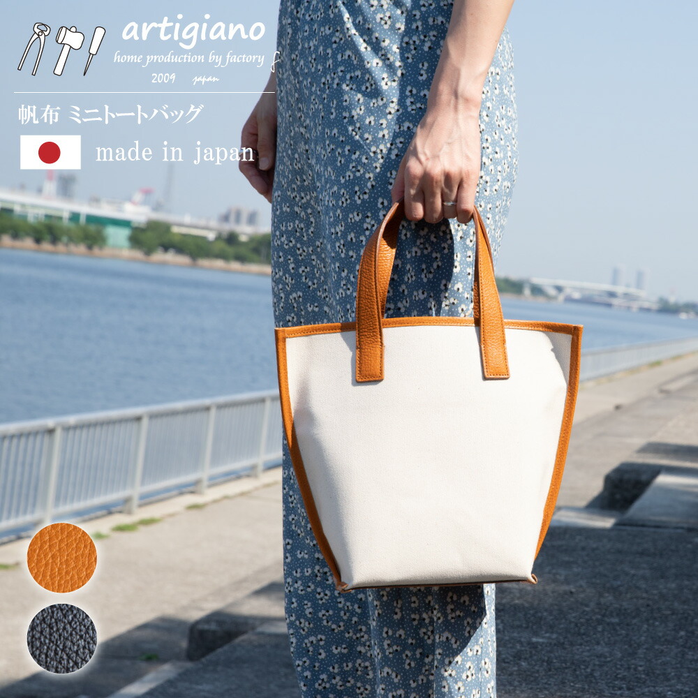 楽天市場】【10％OFF】トートバッグ レディース 帆布 富士金梅