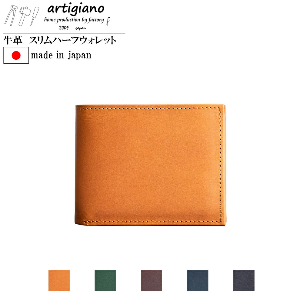 グランド牧場 セレクトセール 楽天市場】本革財布 本革 二つ折り 財布 姫路レザー 日本製 財布・ケース・小物入れ