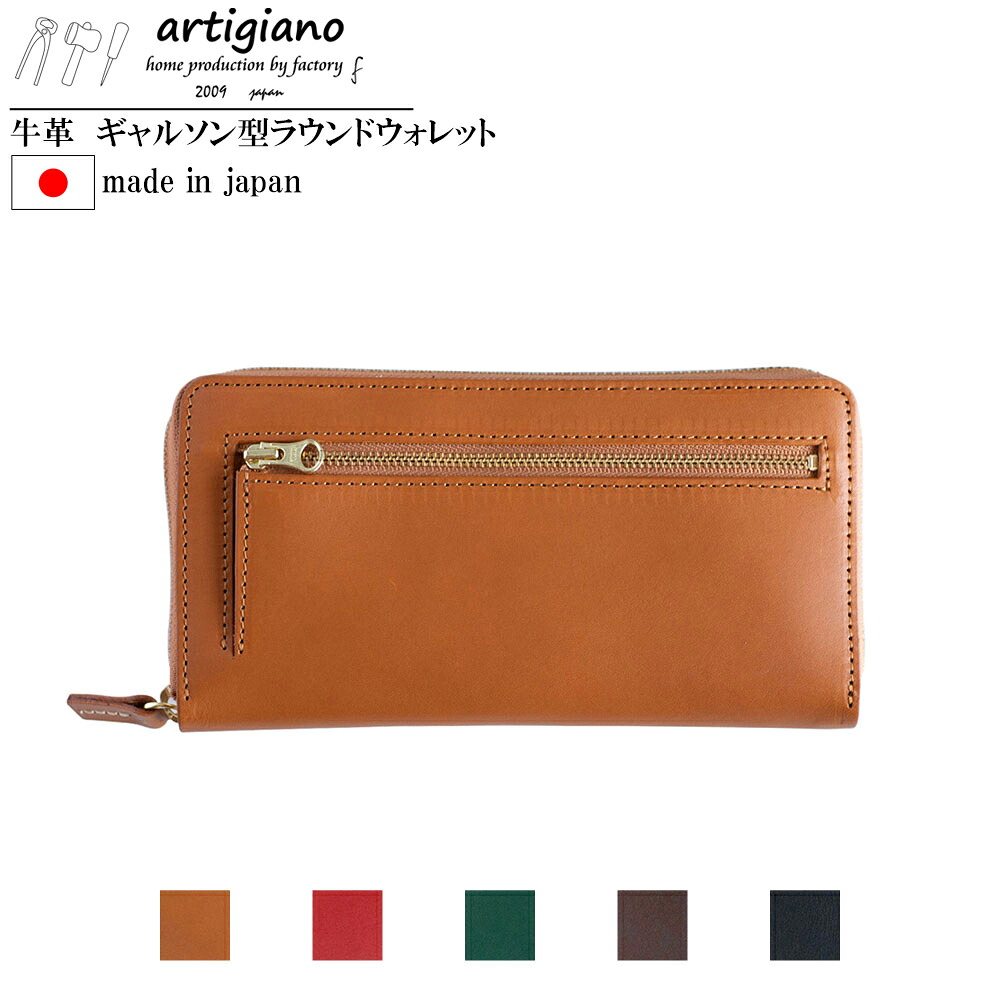 ラウンド型コイン長財布 姫路レザー 財布 本革 タンニン鞣し レザー レディース メンズ アラバスタレザー 革 ラウンドファスナー アルティジャーノ 日本製 手作り ハンドメイド ヌメ革 ロングウォレット 軽い 女性 男性 母の日 ギフト プレゼント