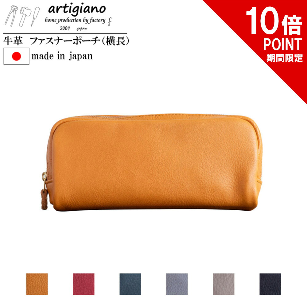 イタリアンレザーカップポーチ (ラズベリー)革小物 ハンドメイド イタリア牛革】10c マチありポーチ〈10色展開〉 イタリアン