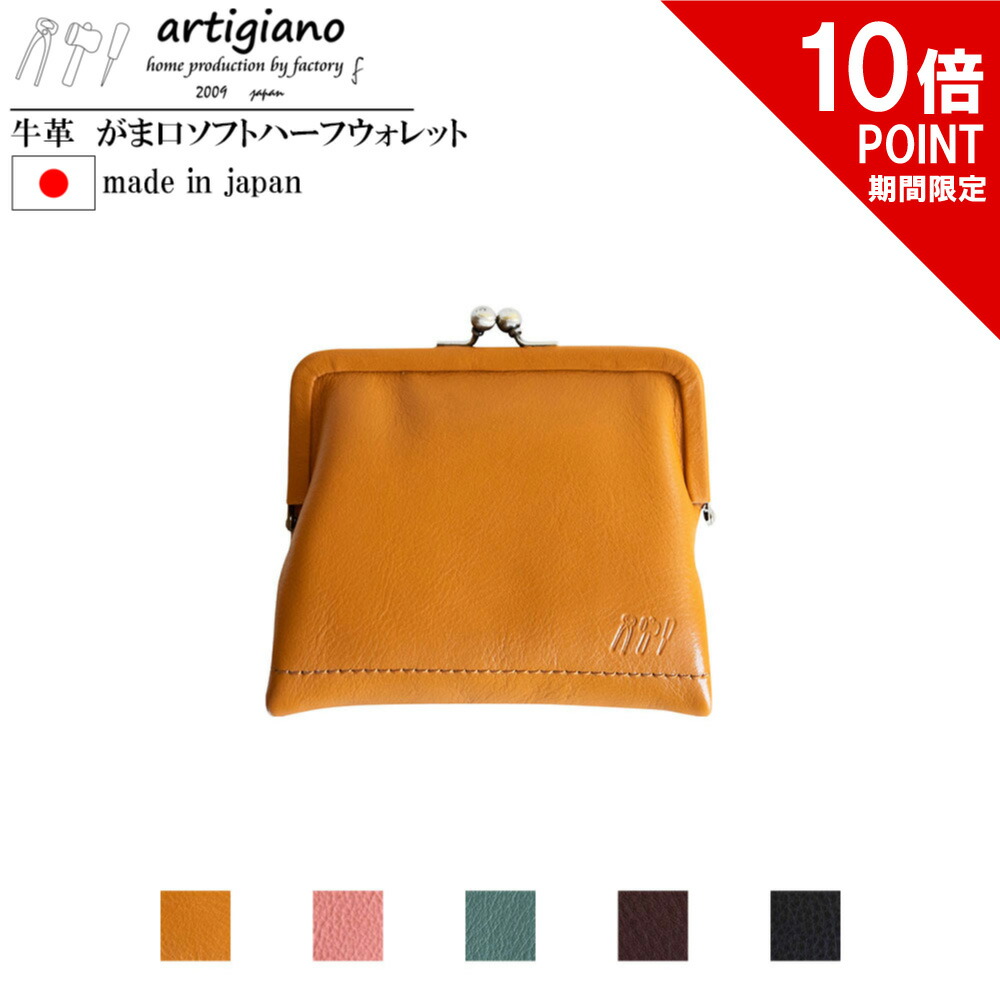 限定版 レディース財布 がま口 ポイント10倍 送料無料 財布 ギフト プレゼント 軽い ハンドメイド 軽量 手作り 日本製 コンパクト 小さめ 小さい 可愛い がまぐち ハーフウォレット 折りたたみ サイフ レザー 二つ折り レディース 本革 Gs Louislegrand Com
