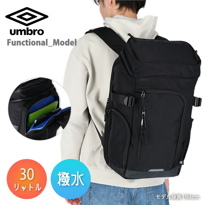 楽天市場】[アンブロ] リュックサック サッカー 耐水 はっ水 消臭 再帰