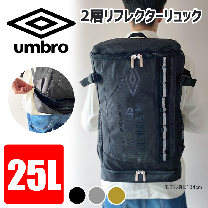 楽天市場】【】アンブロ umbro スポーツバッグ リュック デイパック