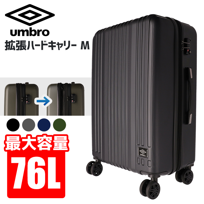 楽天市場】アンブロ スーツケース 機内持ち込み 拡張 キャリーバッグ 