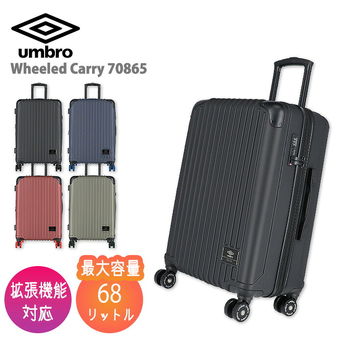＼ 60%OFF引き換え証 ／【 16,280⇒6,512 】アンブロ 旅行バッグ  持ちはこび容れもの 取りひろげる M大きさ メンズ Wキャスター 大静電容量 帰り 旅する  70865