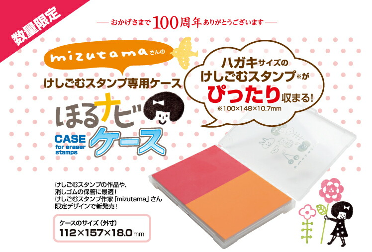 楽天市場】【数量限定】 消しゴムはんこ けしごむはんこ SEED ほるナビ