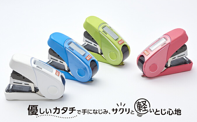 ホッチキス　MAX 楽天市場】MAX（マックス）ホッチキス サクリキッズ 20枚とじ
