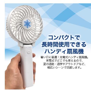 楽天市場 送料無料 ミニ扇風機 トイレ用 ハンディ ファン ミニファン 充電式 静音 持ち運び Usb 扇風機 軽量 熱中症対策 防災 災害 グッズ ホワイト グリーン ブラック ピンク ブルー ペットとくらしのお店いいネ
