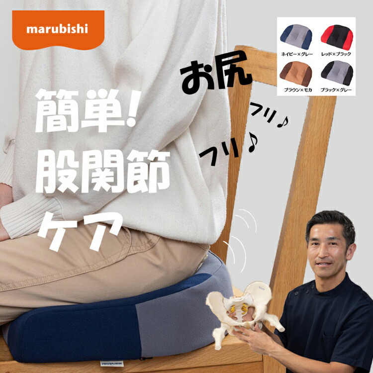 楽天市場】ディープ6[健康 クッション 椅子 股関節 筋肉