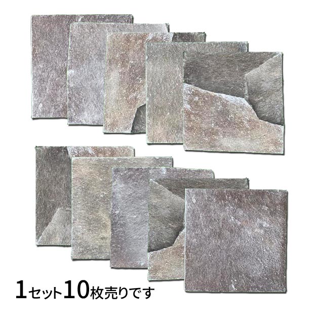 P5倍 アジアン 10個 敷石 セット 自然石 庭 ブロック 150 150mm ガーデン バリ風 タイル シンガラジャ インテリア