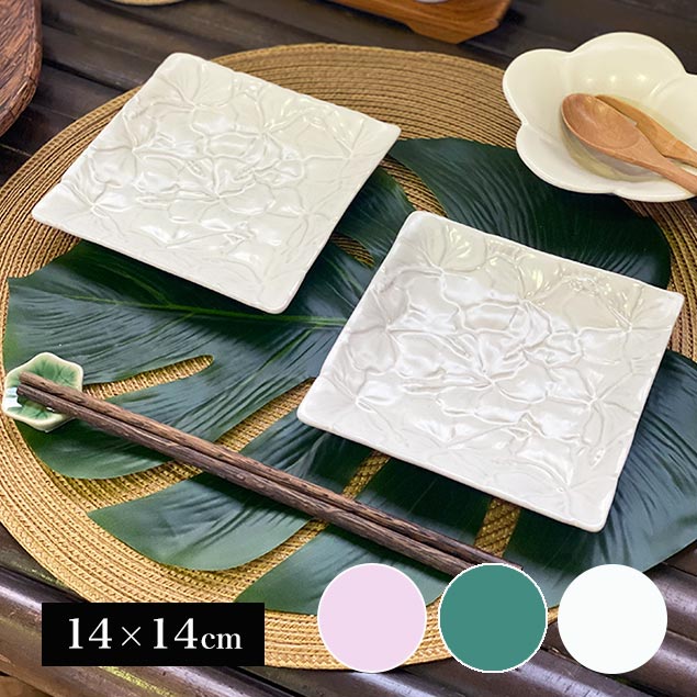 ジェンガラ 角皿 平皿 小皿 ハイビスカス 2枚1セット 3色 14×14cm 白 青緑 ピンク プレート バリ ジェンガラケラミック 正規品 ブランド 陶器 お皿 キッチン用品 食器 おしゃれ バリ リゾート ウエディング 結婚祝い 来客用 お菓子入れ ケーキ皿 スイーツ皿 新築祝い