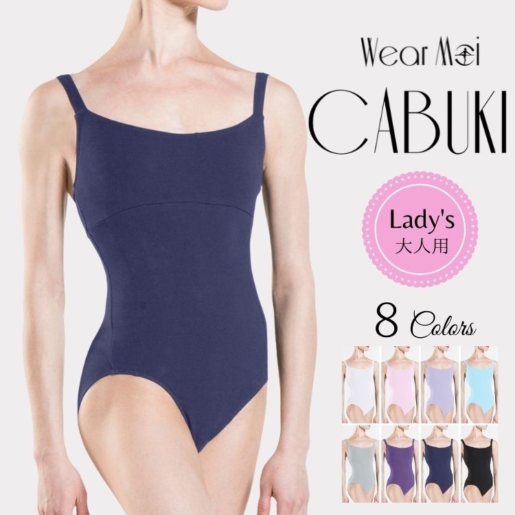 ★新品　【Wear Moi ウェアモア】GALATE 楽天市場】＼Lineお友達いつでも300円OFFクーポン／ バレエ