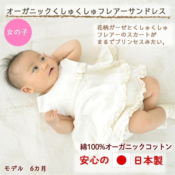 出産祝い 名入れ サンドレス オーガニックコットン Amorosa Mamma 天使の糸 ガーゼ ベビー服 女の子 日本製 ギフト プレゼント お祝い 誕生日 赤ちゃん 新生児 80 秋冬 ギフトボックス 熨斗 メッセージカード ブランド Movilesgarcia Com