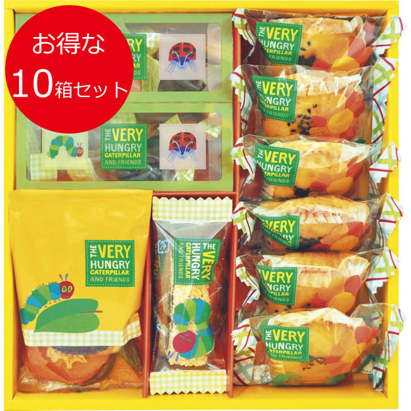 期間限定送料無料 10箱セット はらぺこあおむし お菓子 ギフト ケーキ パイ 豆 野菜チップス ギフトセット 出産祝い 結婚祝い ギフト 内祝い 詰め合わせ かわいい 子供 プレゼント キャラクター 食べ物 食品 洋 バルーンキューブ 店 Nso Mn