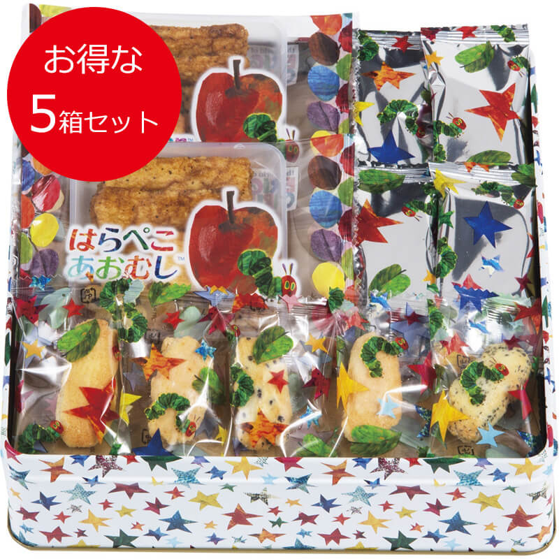 楽天市場 5箱セット はらぺこあおむし お菓子 ギフト せんべい おかき ギフトセット 出産祝い 結婚祝い ギフト 内祝い 詰め合わせ かわいい 子供 プレゼント キャラクター 食べ物 食品 送料無料 和15 バルーンキューブ 楽天市場店