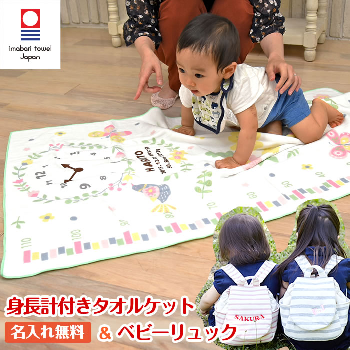 誕生日プレゼントにも 当店オリジナル メッセージカード無料 子供 名入れ無料 出産祝い ベビーグッズの豪華なギフトセット 1歳 プレゼント 刺繍 ガーゼケット 赤ちゃん ガーゼタオル 名前入り ベビーリュック ベビーリュック ギフトセット 出産祝い 名入れ 男の子 女の子 誕生日プレゼントにも 当店オリジナル メッセージカード無料 子供 名入れ無料 出産祝い ベビーグッズの豪華なギフトセット 1歳 プレゼント 刺繍 ガーゼケット 赤ちゃん ガーゼタオル 名前入り ベビーリュック ベビーリュック ギフトセット 出産祝い 名入れ 男の子 女の子