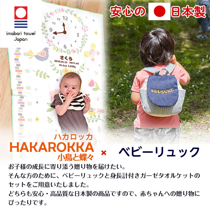 誕生日プレゼントにも 当店オリジナル メッセージカード無料 子供 名入れ無料 出産祝い ベビーグッズの豪華なギフトセット 1歳 プレゼント 刺繍 ガーゼケット 赤ちゃん ガーゼタオル 名前入り ベビーリュック ベビーリュック ギフトセット 出産祝い 名入れ 男の子 女の子 誕生日プレゼントにも 当店オリジナル メッセージカード無料 子供 名入れ無料 出産祝い ベビーグッズの豪華なギフトセット 1歳 プレゼント 刺繍 ガーゼケット 赤ちゃん ガーゼタオル 名前入り ベビーリュック ベビーリュック ギフトセット 出産祝い 名入れ 男の子 女の子