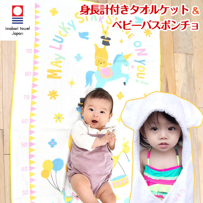 赤ちゃん メッセージカード無料 出産祝い 誕生日プレゼント 今治タオル お祝い 日本製 1歳 当店オリジナル タオルケット 名入れ無料 子供 お名前入れ ベビーグッズ豪華なギフトセット フード付き ガーゼタオル 出産祝い 名入れ 女の子 男の子 ベビーバスローブ