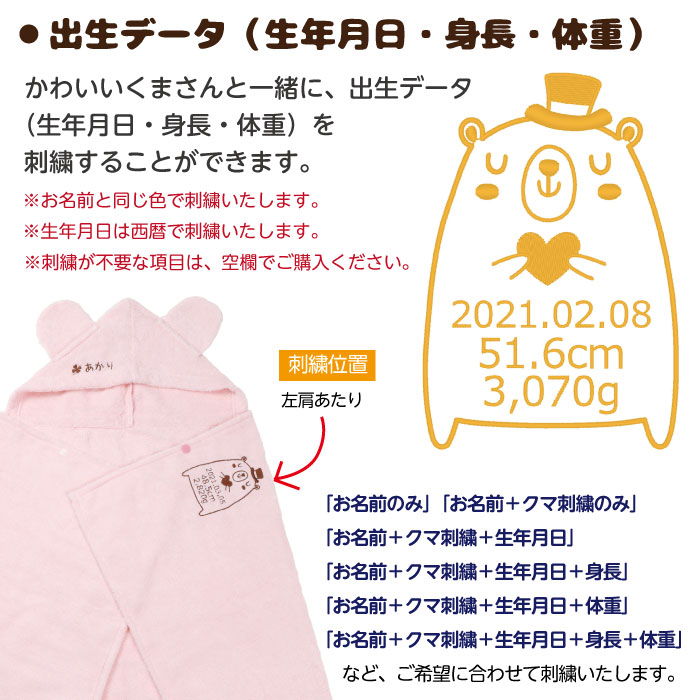 出産祝い 名入れ 子供 男の子 赤ちゃん 出生記録 ベビーバスポンチョ キッズ ベビーバスローブ 今治タオル 刺繍 女の子 フード付きタオル クマ