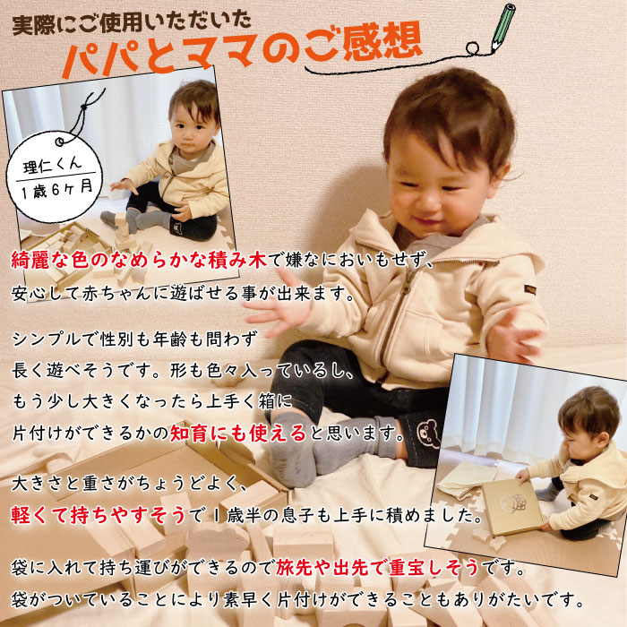 ポイント10倍 日本製 積み木 50ピース 知育玩具 木製 積木 つみき 木のおもちゃ オモチャ パズル 女の子 男の子 子供 1歳 2歳 3歳 室内 遊び 自宅用 自分使い 誕生日プレゼント ギフト 国産 赤ちゃん おしゃれ 郡上八幡 あす楽 送料無料 Highsoftsistemas Com Br