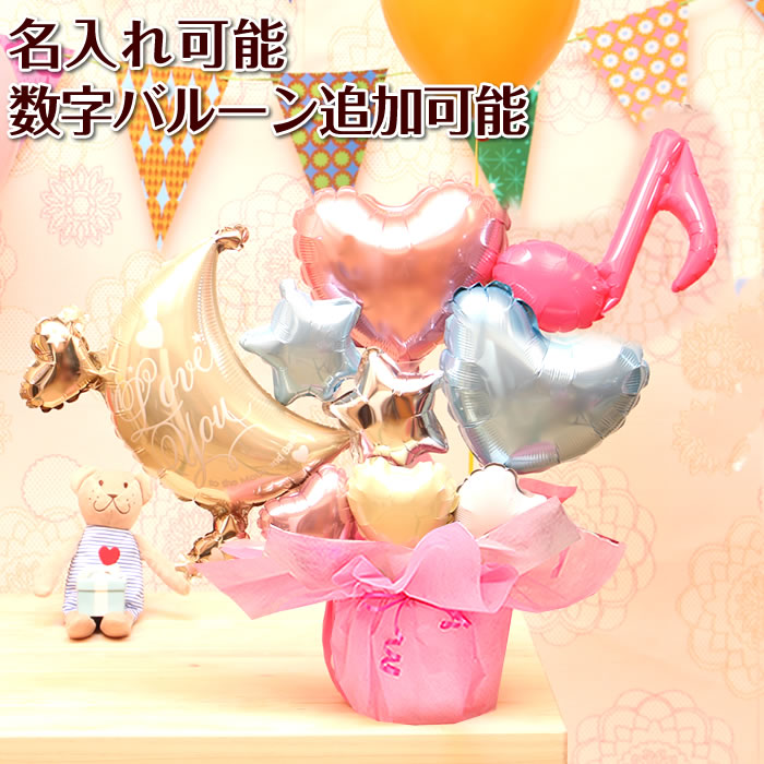 楽天市場 バルーン電報 パステルムーンのバルーンギフト 卓上型 即日発送 送料無料 メッセージカード無料 No 2502 バルーンキューブ 楽天 市場店