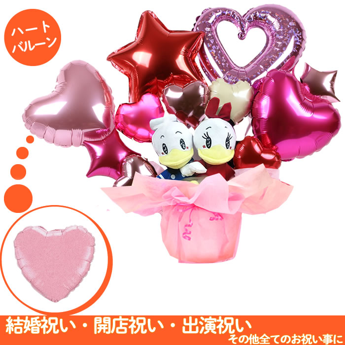 バルーンアレンジ 出産祝い ドナルド ドナルドダックとデイジーダックのぬいぐるみ バルーン 結婚式 誕生日 バルーン電報 誕生日 プレゼント デイジー ぬいぐるみ 選べる 発表会 出産祝い 開店祝い 周年祝い 初節句 母の日 お祝い 卒業祝い 入学祝い 卒園 ウェディング バルーンアレンジ 出産祝い ドナルド ドナルドダックとデイジーダックのぬいぐるみ バルーン 結婚式 誕生日 バルーン電報 誕生日 プレゼント デイジー ぬいぐるみ 選べる 発表会 出産祝い 開店祝い 周年祝い 初節句 母の日 お祝い 卒業祝い 入学祝い 卒園 ウェディング