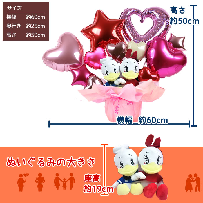 バルーンアレンジ 出産祝い ドナルド ドナルドダックとデイジーダックのぬいぐるみ バルーン 結婚式 誕生日 バルーン電報 誕生日 プレゼント デイジー ぬいぐるみ 選べる 発表会 出産祝い 開店祝い 周年祝い 初節句 母の日 お祝い 卒業祝い 入学祝い 卒園 ウェディング バルーンアレンジ 出産祝い ドナルド ドナルドダックとデイジーダックのぬいぐるみ バルーン 結婚式 誕生日 バルーン電報 誕生日 プレゼント デイジー ぬいぐるみ 選べる 発表会 出産祝い 開店祝い 周年祝い 初節句 母の日 お祝い 卒業祝い 入学祝い 卒園 ウェディング