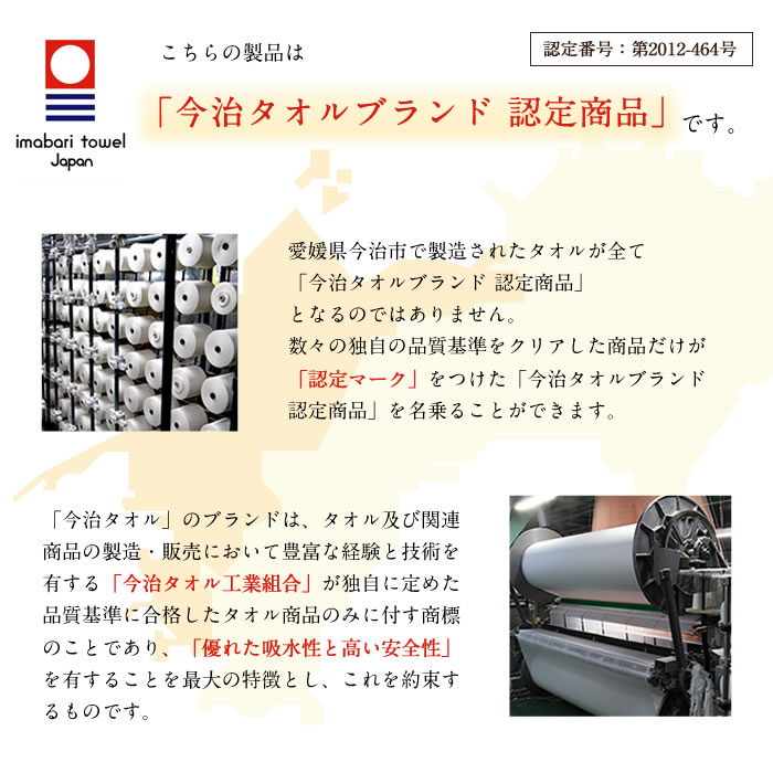 今治