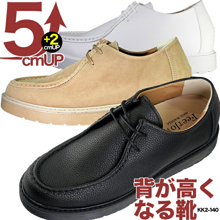 シークレットスニーカー 5cm シークレットシューズ メンズシューズシークレット スニーカー メンズ メンズスニーカー5cm身長アップ 背が高くなる靴 kk2-140