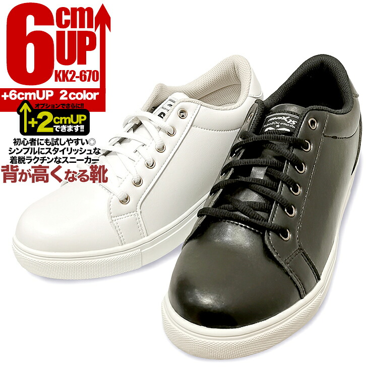 シークレットスニーカー シークレットスニーカー 6cmアップ メンズ スニーカー インヒールシューズ インヒールスニーカー 背が高くなる靴 身長アップ シューズ シークレットシューズで即効6cm身長アップ kk2-670