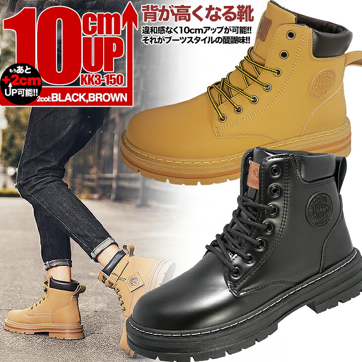 シークレットブーツ 10cm シークレットシューズ メンズブーツ本革 レザーシークレット ブーツ ワークブーツ エンジニアブーツ メンズコスプレ 男装 レイヤー ハロウィンにも10cm身長アップ 背が高くなる靴 kk3-150｜インヒールシューズ専門 Bi＊Kya