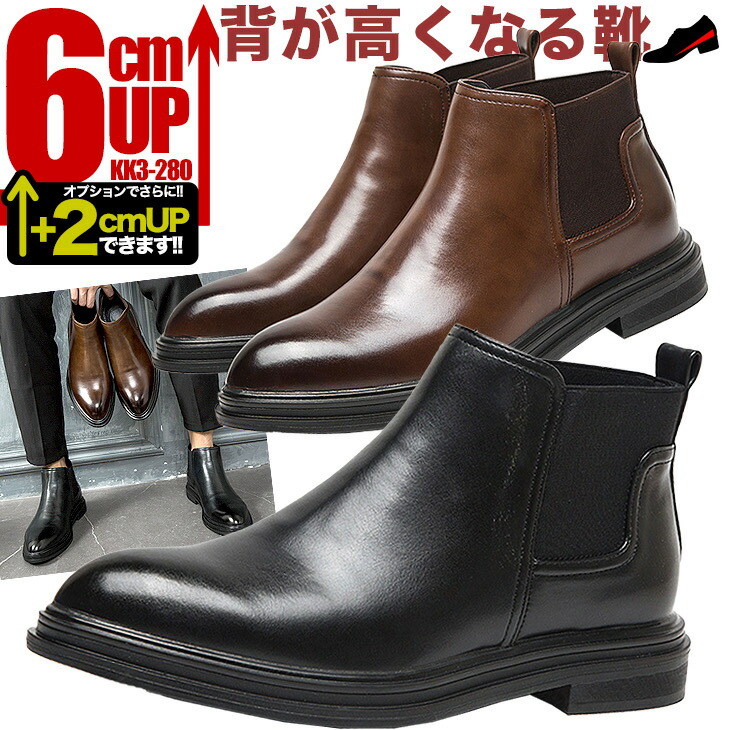 楽天市場】シークレットブーツ 6cm シークレットシューズ メンズ