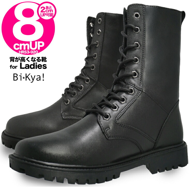 楽天市場】シークレットシューズ 18cmアップ脅威の18cm！！ 背が高く