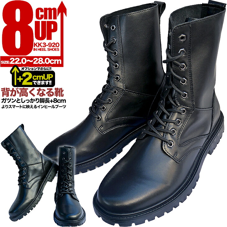 シークレットシューズ シークレットブーツ メンズブーツ 8cmアップ メンズ身長アップシューズ シークレットシューズで即効8cm身長アップkk3-920｜インヒールシューズ専門 Bi＊Kya 12,870円