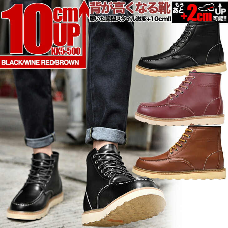 n コスプレ 男装 シークレット シューズ ブーツ 厚底 22cm コスプレ 男装 シークレット シューズ ブーツ 厚底 コスプレ