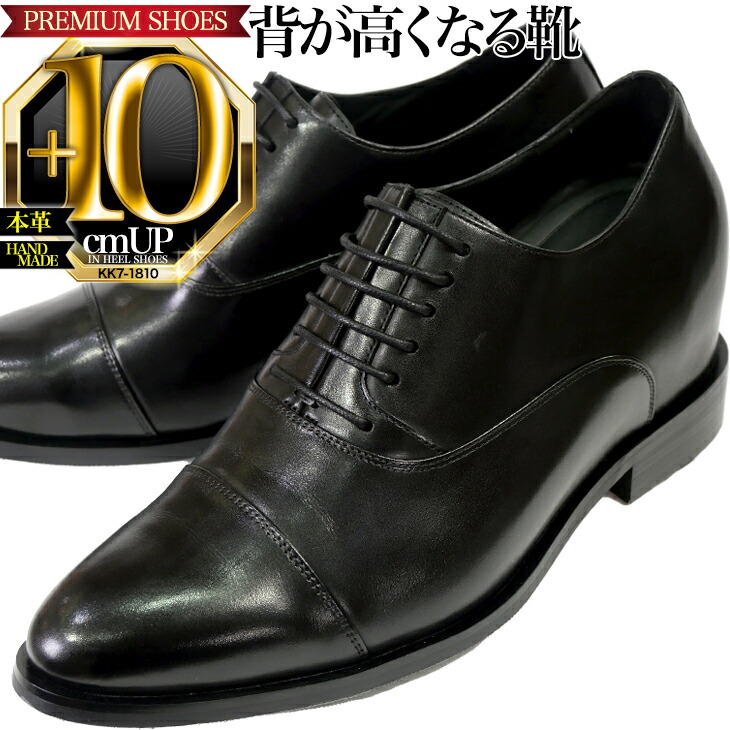 楽天市場】シークレットシューズ 12cm ウィングチップ メンズ ビジネス