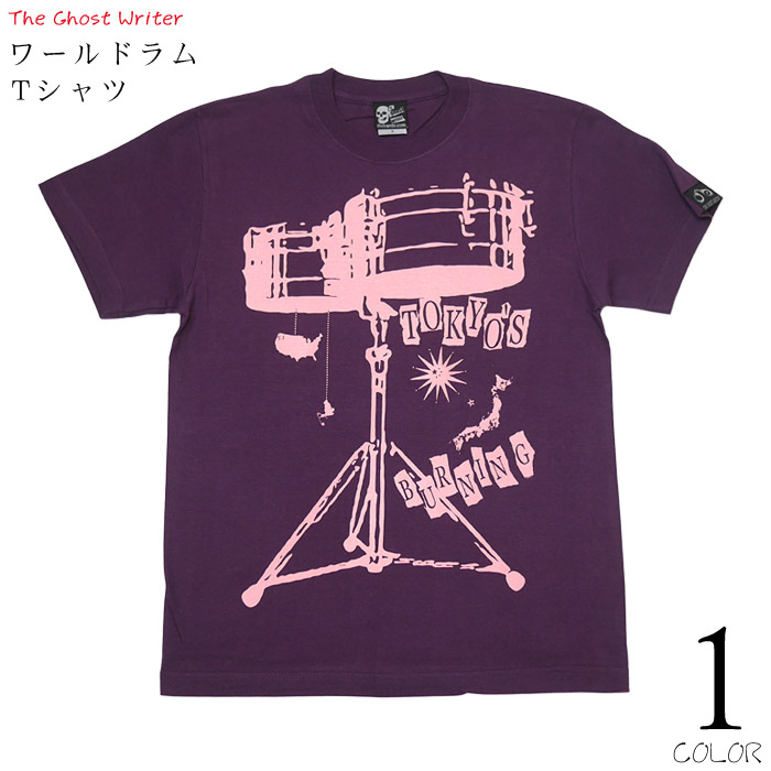 楽天市場 Dr3 ドラムロッカー3 Tシャツ アイビーグリーン Sp084tee Ivy Z完 半袖 緑色 ドラマー ロックンロール ロックtシャツ バンドtシャツ かっこいい おしゃれ アメカジ カジュアル メンズ レディース 男女兼用ブランド 大きいサイズ Rcp ｔシャツ屋さん