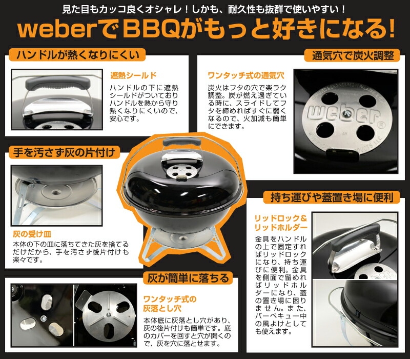 Weber ウェーバー ジャンボジョー 18in 直径47cm Jumbo Joe Charcoal Grill バーベキュー割烹店 パウダーコンパクト 佩帯 携帯型 バーベキューコンロ 鞘倖せ 燻製 燻製鉢 くんせい器 Cannes Encheres Com