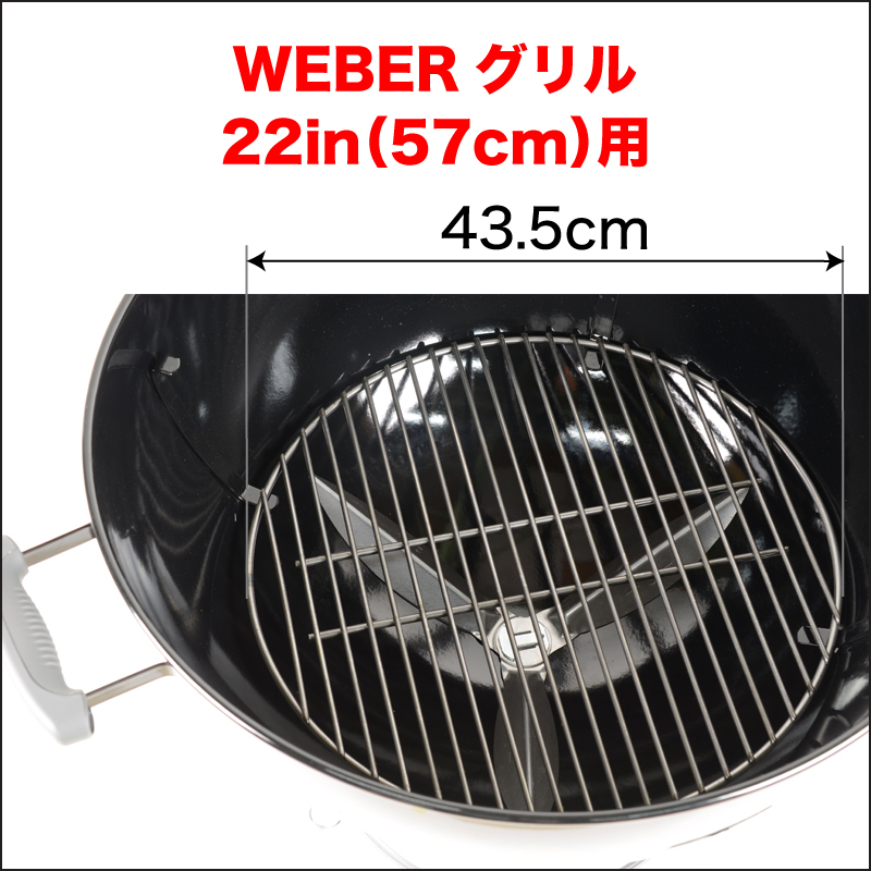 【楽天市場】Weber ウェーバー 交換用 炭網 Weberグリル22インチ専用 charcoal grates for 22inch 調理