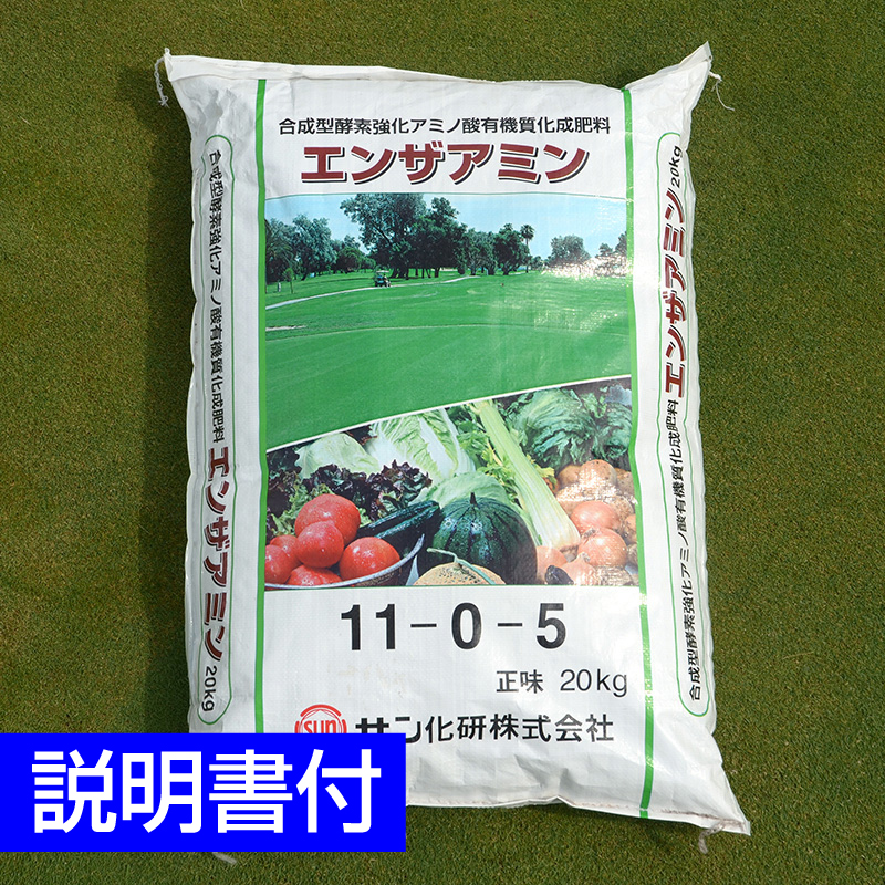 楽天市場】芝生用土壌改良剤 万緑-NHT 20kg 細粒タイプ サッチ分解 善玉化効果 トレハロース ケイ酸 : 芝生のことならバロネスダイレクト