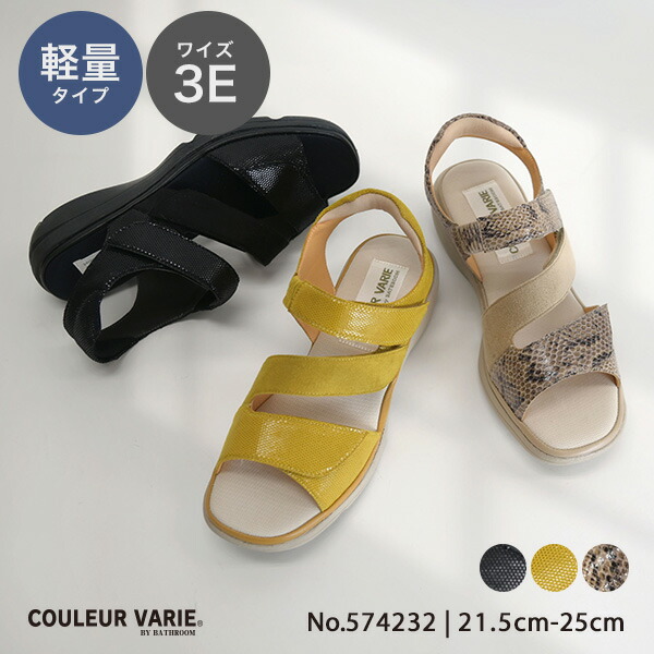 【洗える靴】サンダル 軽さ 胴締め 3E 歩き分かりやすい 幅ひろい かん高い 外反母趾 内反小趾 素足 靴 洗える 置き目踵 一方ならずない 心地よい 旅する 疲れない 外命のせんたく 履き分かりやすい 靴擦れ クロールバリエ No.574232 SALE 大売り出し ※取り替えっこ返品不可