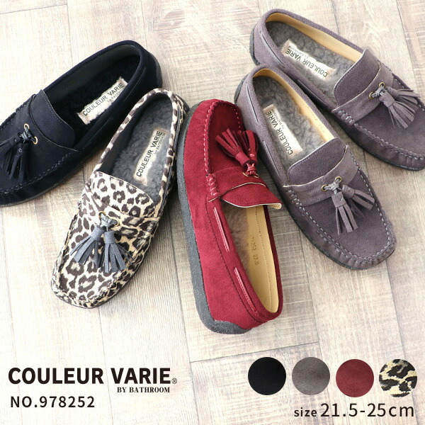 モカシン レディース タッセル 内ボア 女性用 軽い ブランド COULEUR VARIE クロールバリエ No.978252 ※SALE セール 交換返品不可※