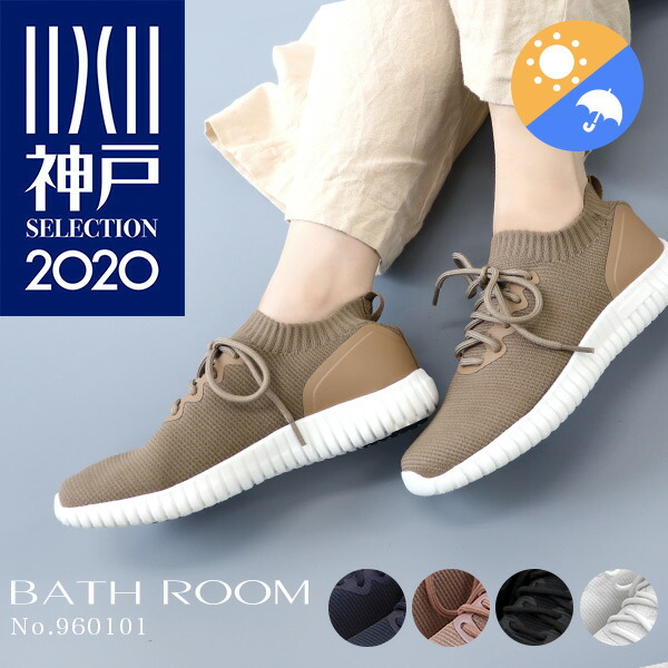 楽天最安値に挑戦 Varie Couleur バスルーム ブランド 軽い 女性用 撥水 オールウェザー レディース 神戸セレクション受賞 スニーカー Mamanminimaliste Com