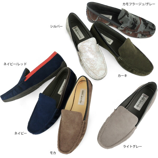 洗える ウォッシャブル ローファー モカシン デッキ メンズ 男性用 紳士 履きやすい 柔らかい おしゃれ シンプル 高機能素材 クロールバリエ 6601※返品・交換不可