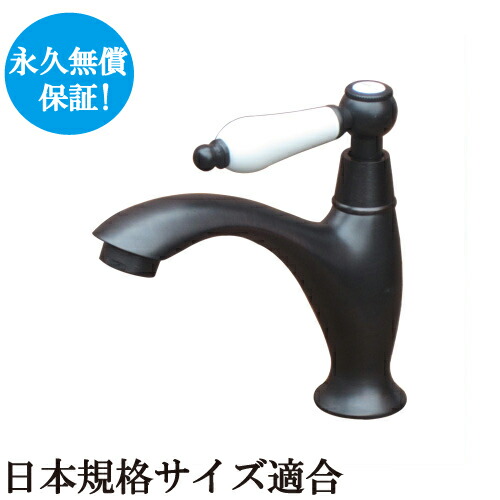 洗面 水栓 おしゃれ 蛇口 リフォーム 交換 水栓金具 単水栓 シングルレバーハンドル 陶器 ブラック 黒 水回り インテリア 奥行15 吐水口高9cm Ink ht 22 洗面 水栓 おしゃれ 蛇口 リフォーム 交換 水栓金具 単水栓 シングルレバーハンドル 陶器 ブラック 黒 水回り インテリア 奥行15 吐水口高9cm Ink ht 22