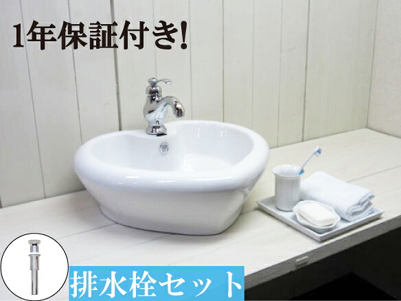 洗面ボウル おしゃれ ハート型 白 ホワイト リフォーム 改装 Diy 陶器製 新生活 大きい 大型 置き型 オンカウンター 幅52cm Ink h Centralelectricals Com