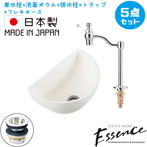 Essence エッセンス 洗面台 コンパクト おしゃれ セット 洗面ボウル 白 ホワイト リフォーム 改装 Diy 陶器製 5点セット 単水栓 新築 新生活 小さい 小型 置き型 オンカウンター 月型 クレセント お洒落 綺麗 きれい 可愛い かわいい 手洗い器 B set19