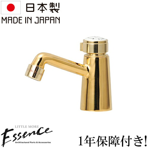 Essence エッセンス 水栓 蛇口 ハンク おしゃれ ブラス 単水栓 リフォーム 改装 DIY 綺麗 きれい お洒落 新築 高さ5cm E260069｜ビーキューブ店