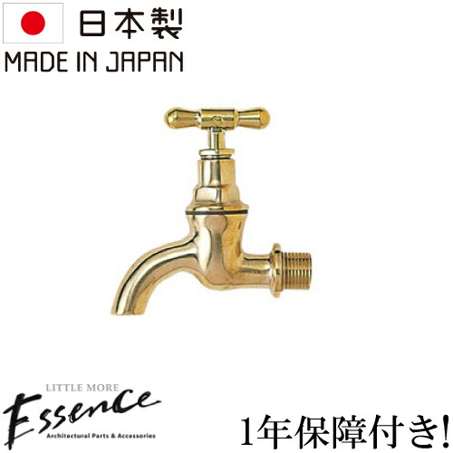 Essence エッセンス ガーデン水栓 蛇口 おしゃれ ブラス リフォーム 改装 DIY 綺麗 きれい お洒落 新築 高さ10.3cm E327039