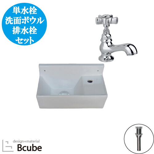 おしゃれ 洗面ボウル コンパクト 陶器 セット 3点 小さい 小さめ 蛇口 交換 リフォーム おしゃれ 綺麗 DIY 壁付け 単水栓 四角型 スクエア NICOLAZZI ニコラッツイ W365 B-0405052HNJset8